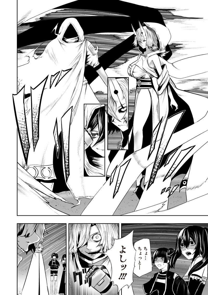 俺だけ不遇スキルの異世界召喚叛逆記~最弱スキル【吸収】が全てを飲み込むまで~ Chap 130 - Next Chap 131