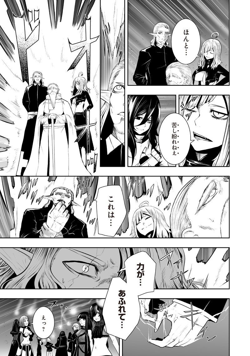 俺だけ不遇スキルの異世界召喚叛逆記~最弱スキル【吸収】が全てを飲み込むまで~ Chap 130 - Next Chap 131