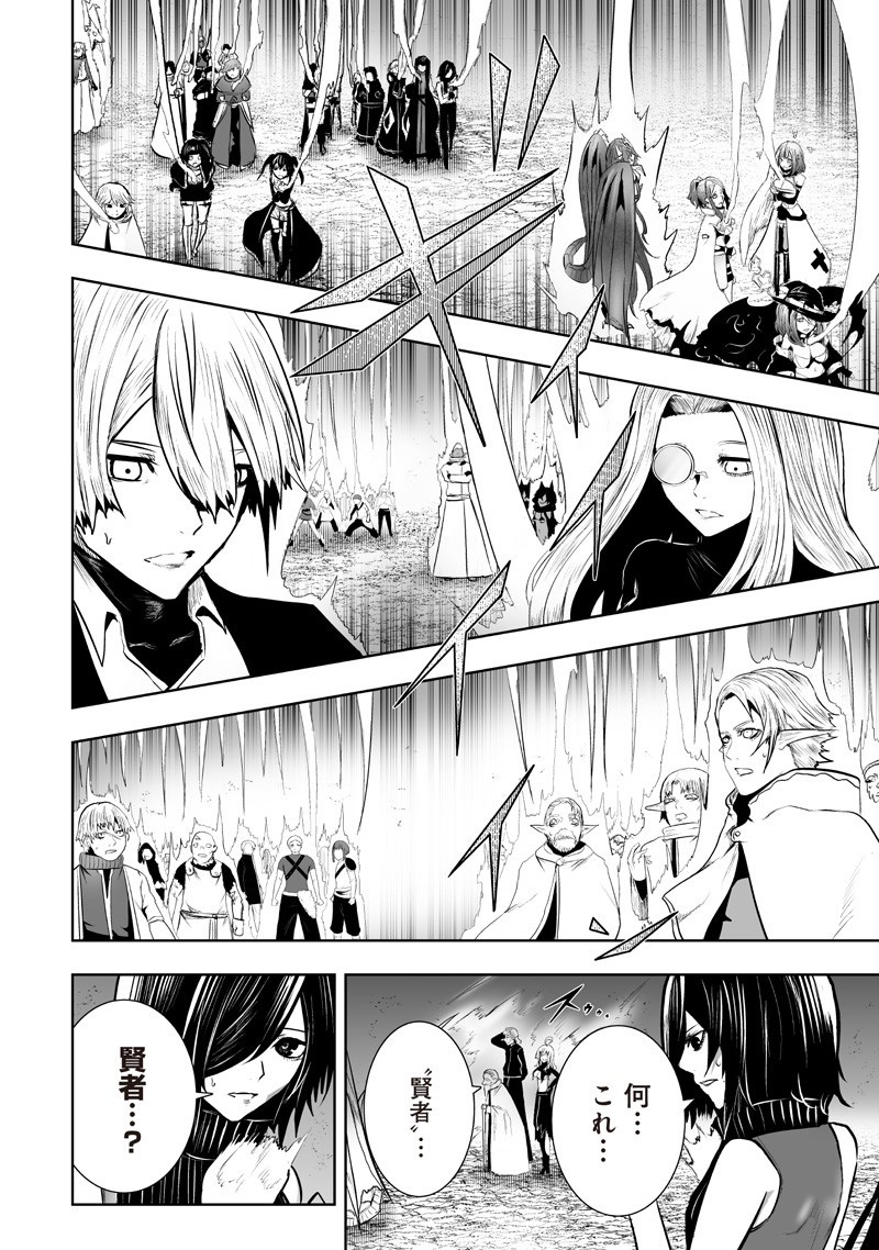 俺だけ不遇スキルの異世界召喚叛逆記~最弱スキル【吸収】が全てを飲み込むまで~ Chap 130 - Next Chap 131