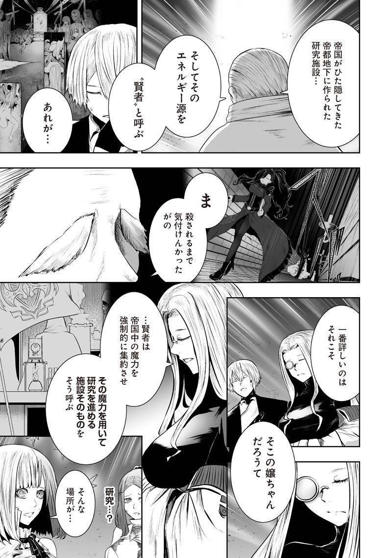 俺だけ不遇スキルの異世界召喚叛逆記~最弱スキル【吸収】が全てを飲み込むまで~ Chap 130 - Next Chap 131