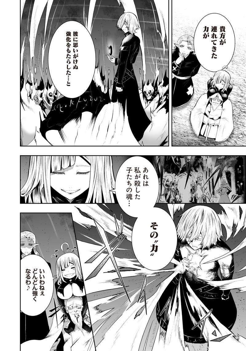 俺だけ不遇スキルの異世界召喚叛逆記~最弱スキル【吸収】が全てを飲み込むまで~ Chap 131 - Next Chap 132