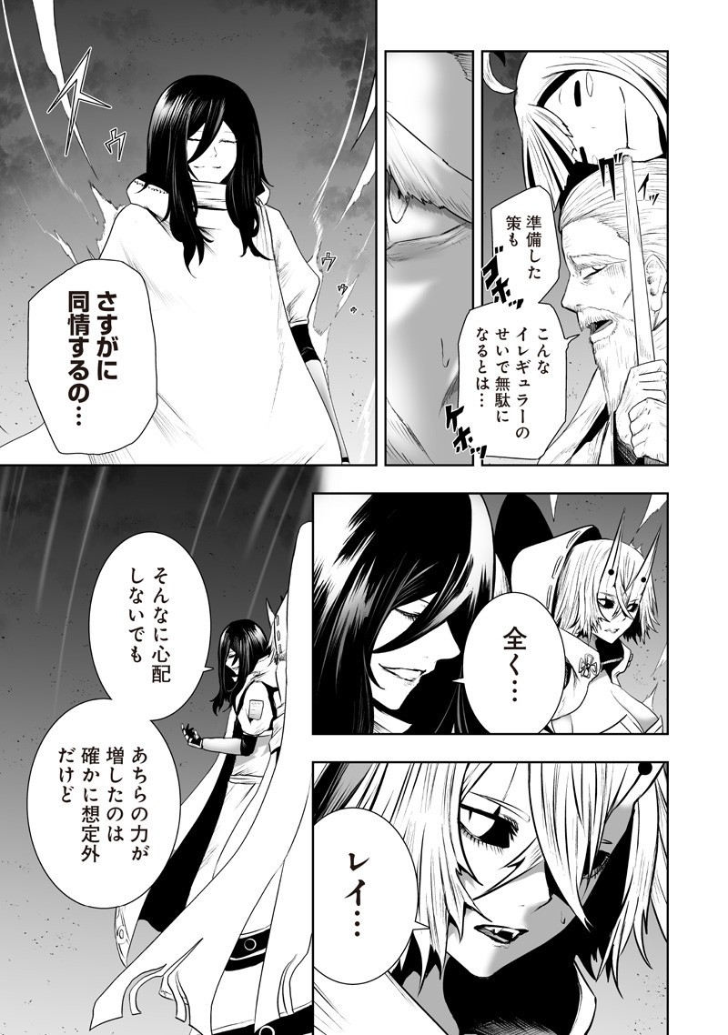 俺だけ不遇スキルの異世界召喚叛逆記~最弱スキル【吸収】が全てを飲み込むまで~ Chap 131 - Next Chap 132