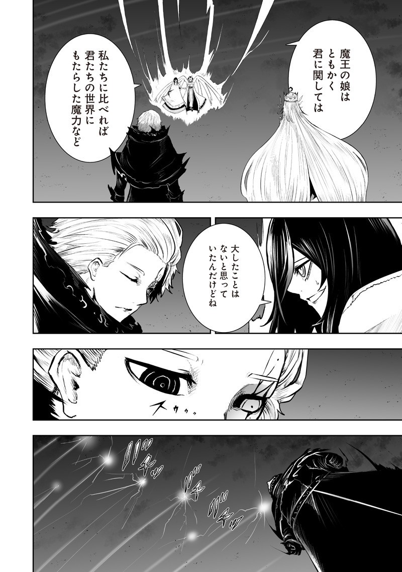 俺だけ不遇スキルの異世界召喚叛逆記~最弱スキル【吸収】が全てを飲み込むまで~ Chap 131 - Next Chap 132