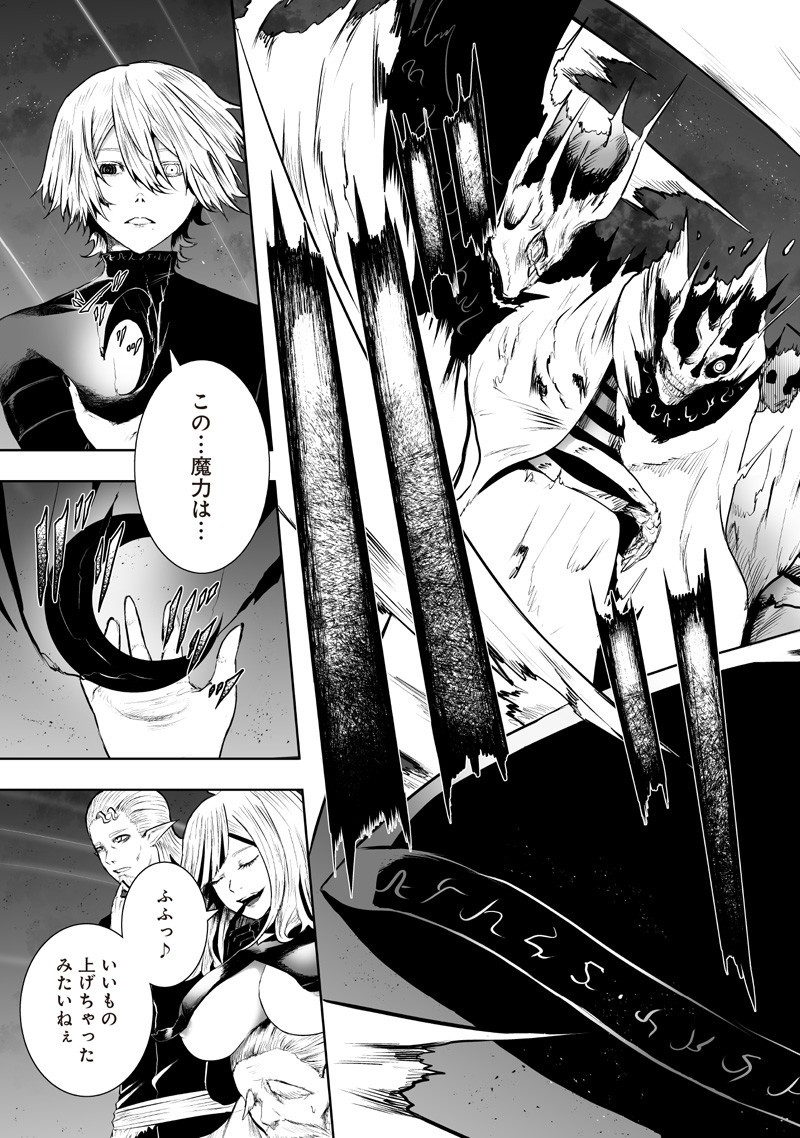 俺だけ不遇スキルの異世界召喚叛逆記~最弱スキル【吸収】が全てを飲み込むまで~ Chap 131 - Next Chap 132