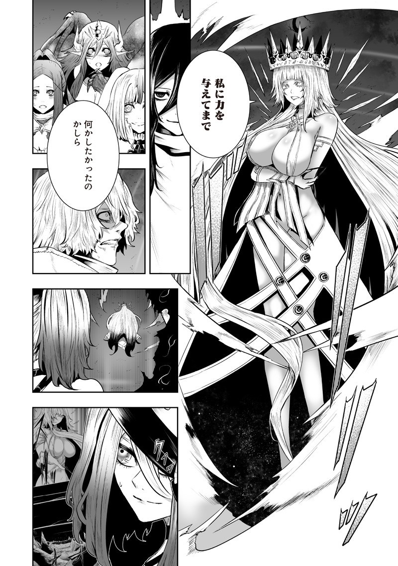 俺だけ不遇スキルの異世界召喚叛逆記~最弱スキル【吸収】が全てを飲み込むまで~ Chap 131 - Next Chap 132