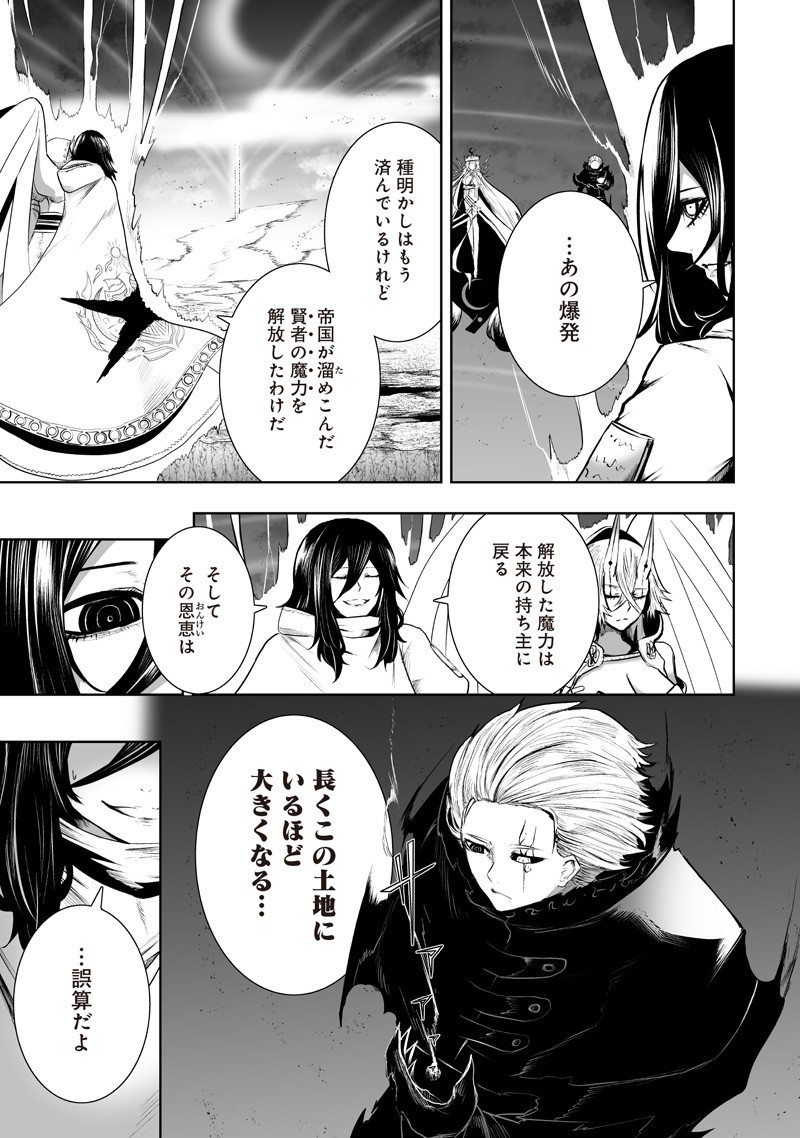 俺だけ不遇スキルの異世界召喚叛逆記~最弱スキル【吸収】が全てを飲み込むまで~ Chap 131 - Next Chap 132