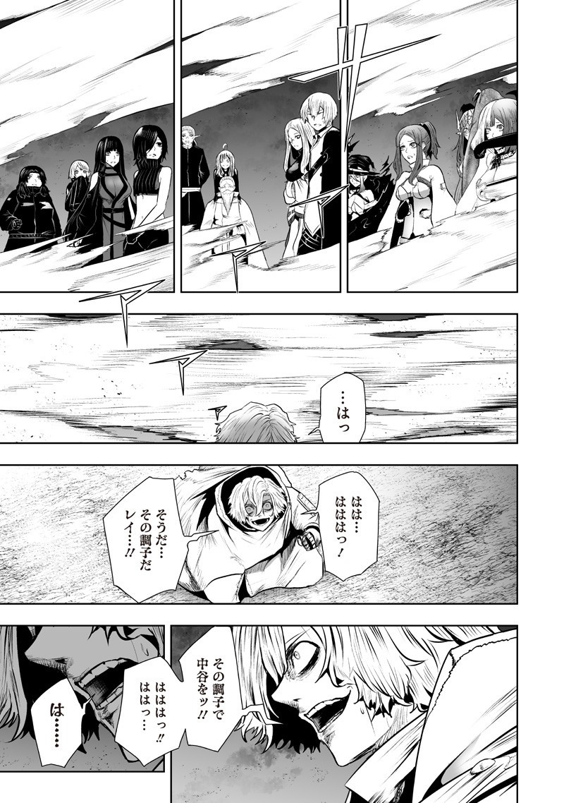 俺だけ不遇スキルの異世界召喚叛逆記~最弱スキル【吸収】が全てを飲み込むまで~ Chap 131 - Next Chap 132