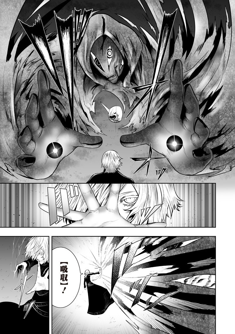 俺だけ不遇スキルの異世界召喚叛逆記~最弱スキル【吸収】が全てを飲み込むまで~ Chap 131 - Next Chap 132