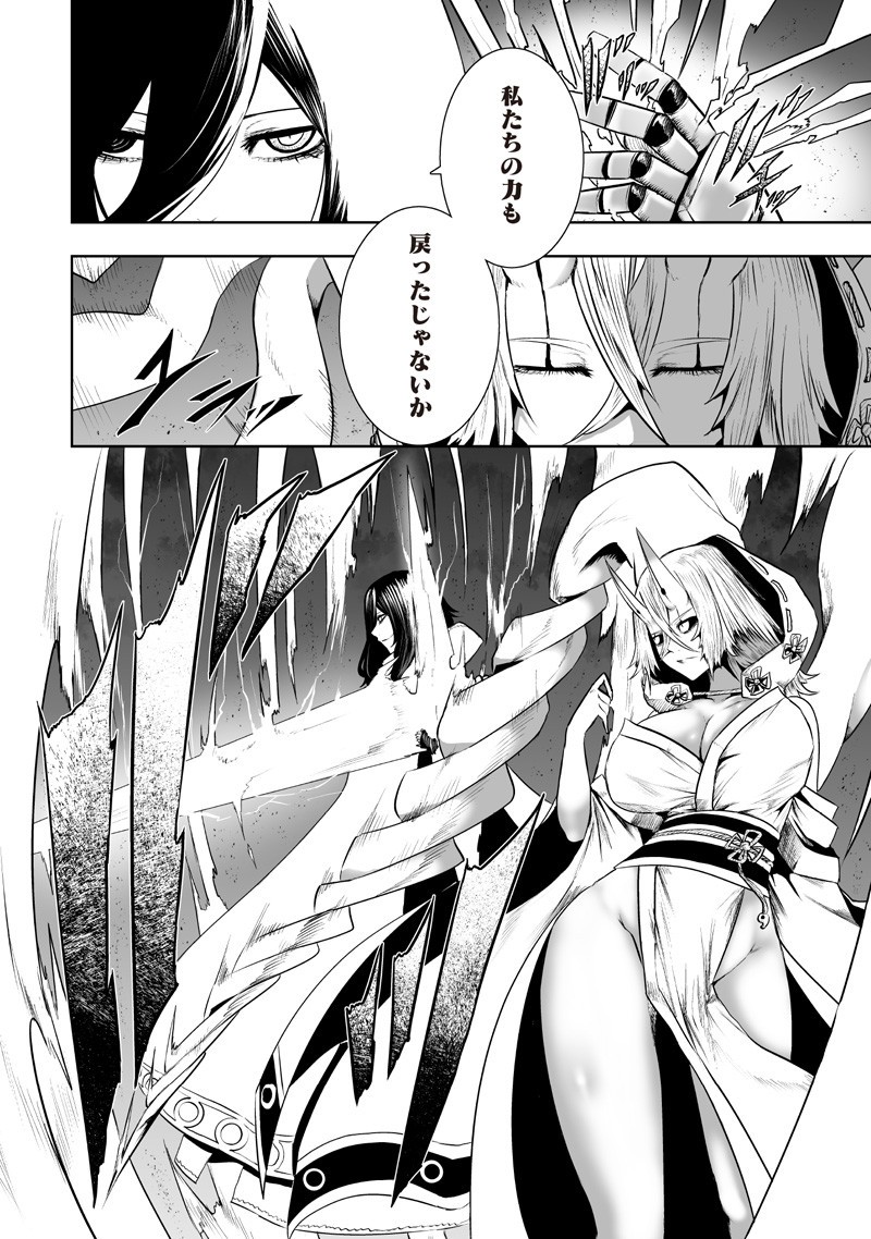 俺だけ不遇スキルの異世界召喚叛逆記~最弱スキル【吸収】が全てを飲み込むまで~ Chap 131 - Next Chap 132