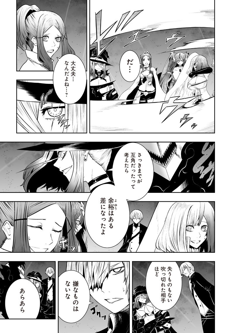 俺だけ不遇スキルの異世界召喚叛逆記~最弱スキル【吸収】が全てを飲み込むまで~ Chap 131 - Next Chap 132