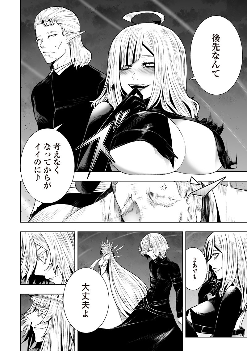 俺だけ不遇スキルの異世界召喚叛逆記~最弱スキル【吸収】が全てを飲み込むまで~ Chap 131 - Next Chap 132