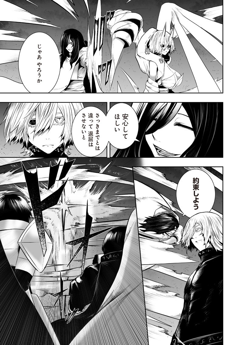 俺だけ不遇スキルの異世界召喚叛逆記~最弱スキル【吸収】が全てを飲み込むまで~ Chap 131 - Next Chap 132