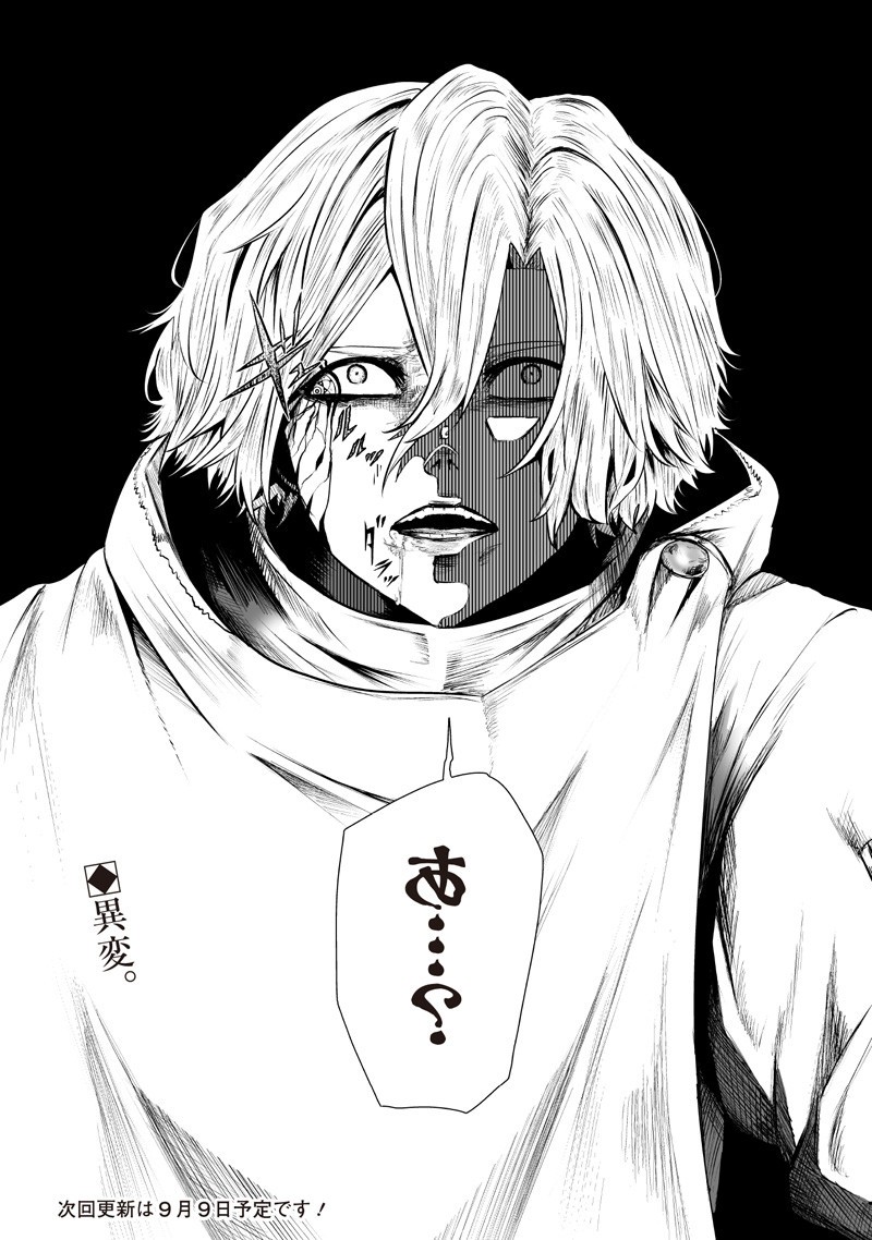 俺だけ不遇スキルの異世界召喚叛逆記~最弱スキル【吸収】が全てを飲み込むまで~ Chap 131 - Next Chap 132