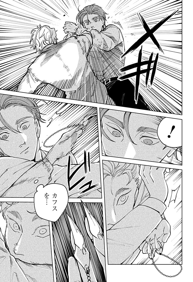 にげろダーリン Chap 3 - Next Chap 4