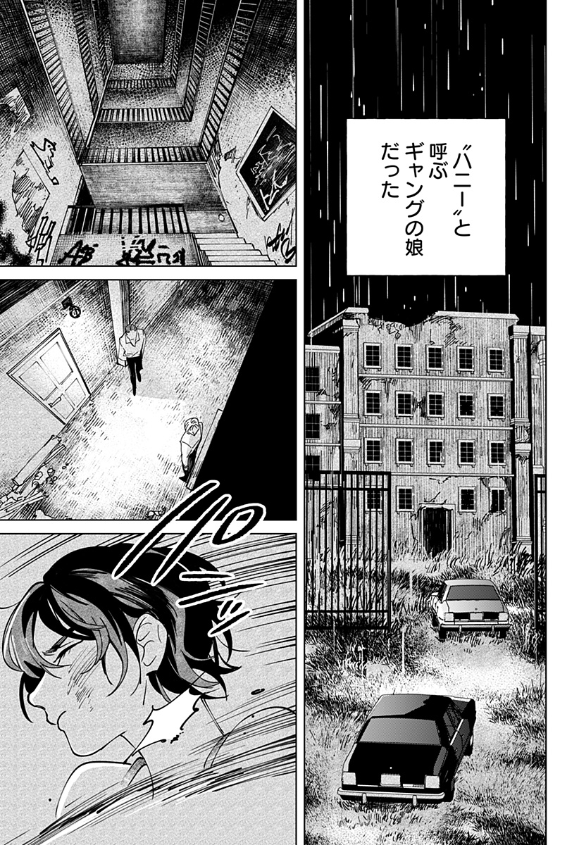 にげろダーリン Chap 1 - Next Chap 2