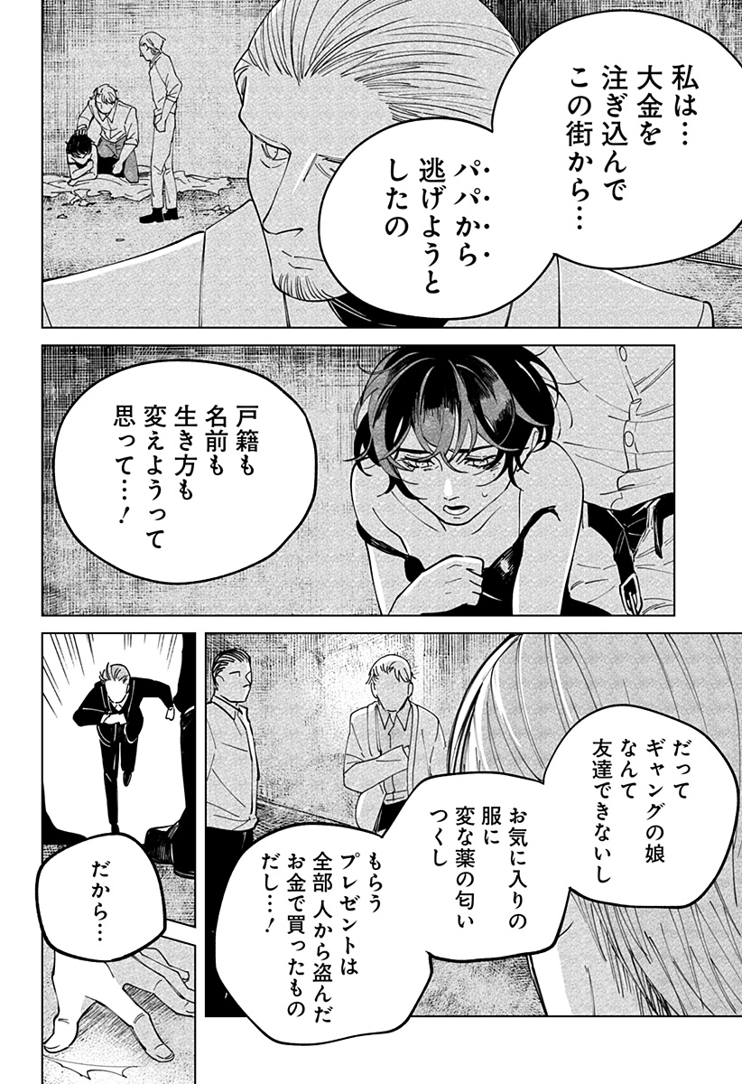 にげろダーリン Chap 1 - Next Chap 2