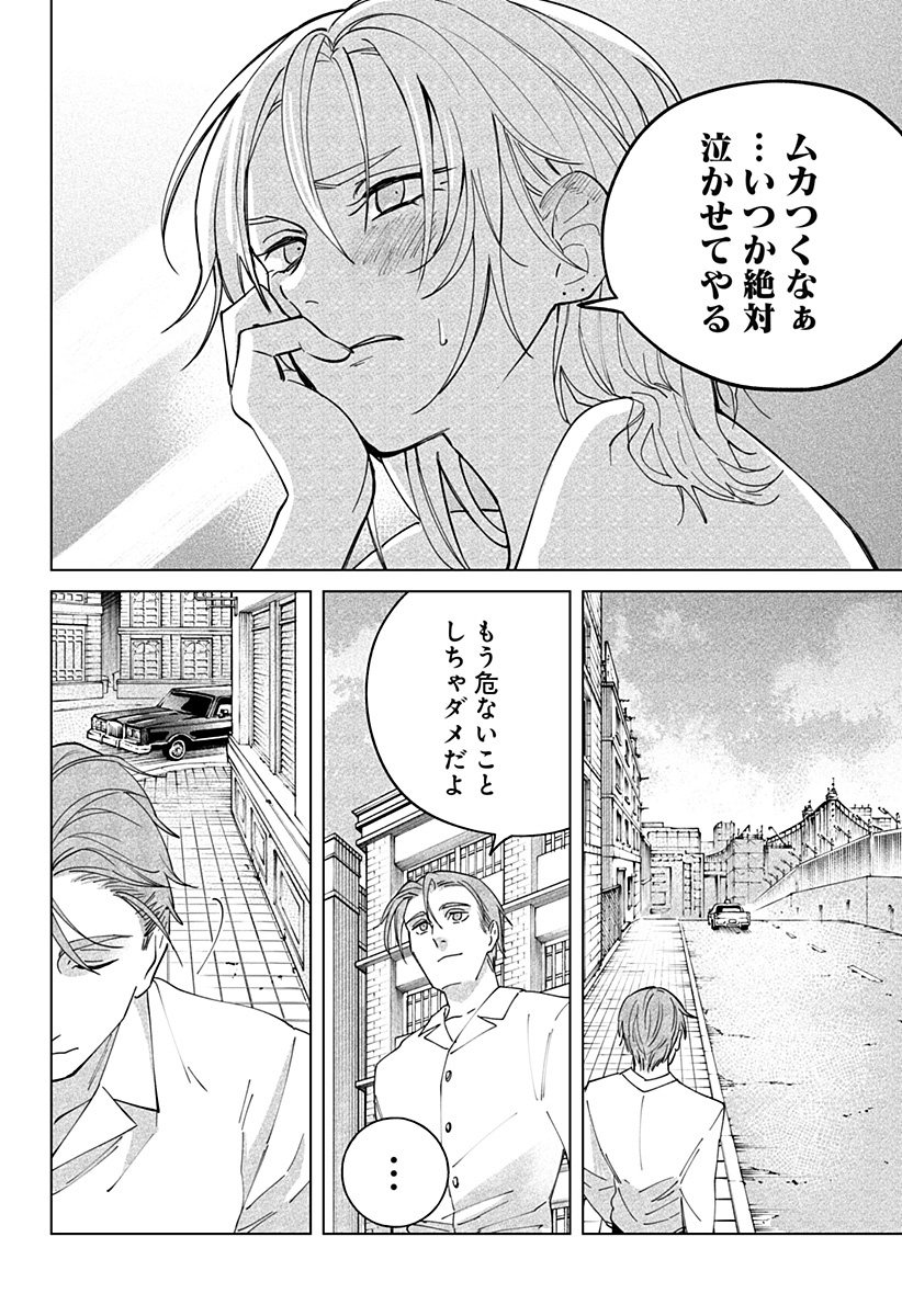 にげろダーリン Chap 2 - Next Chap 3