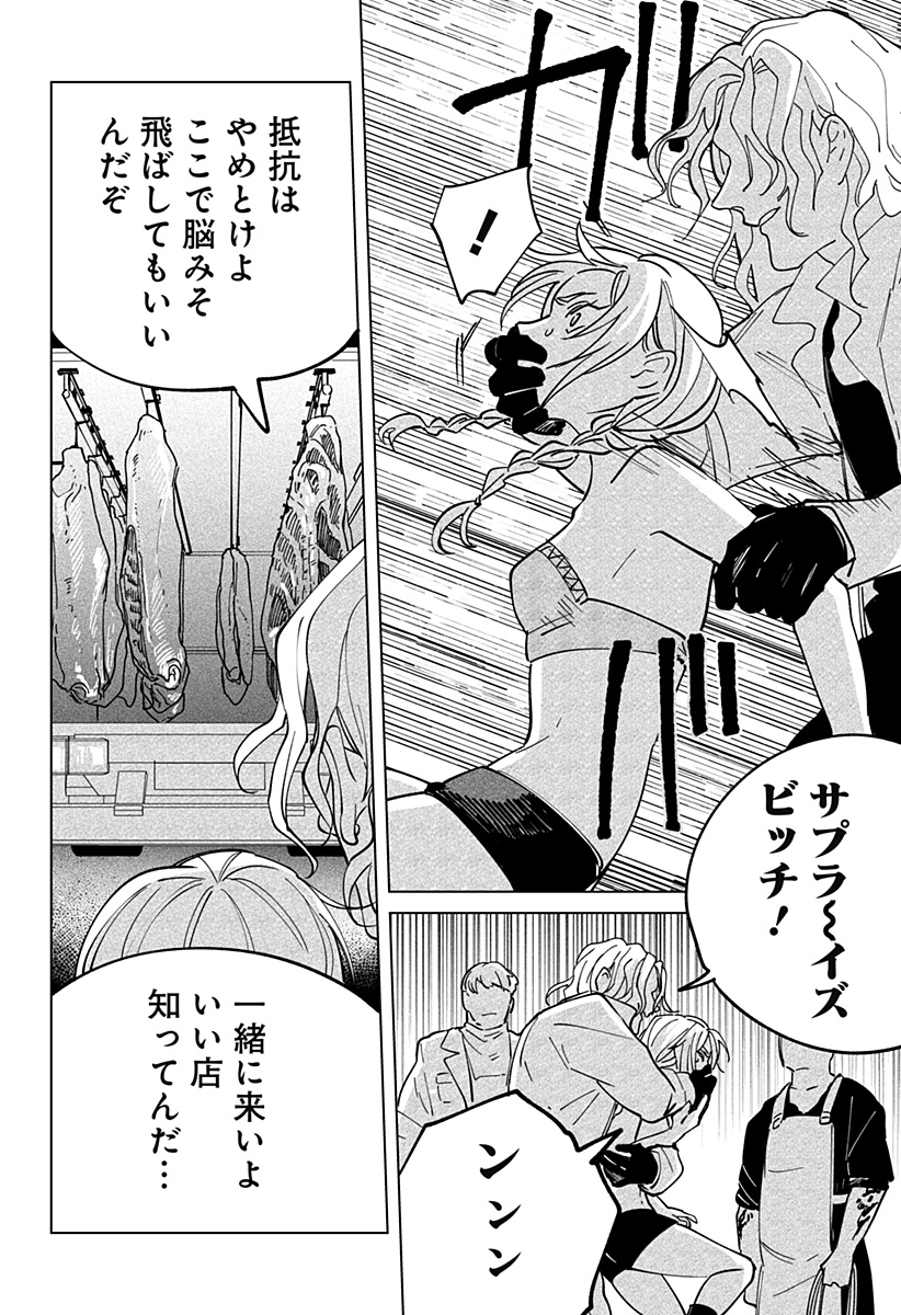 にげろダーリン Chap 2 - Next Chap 3