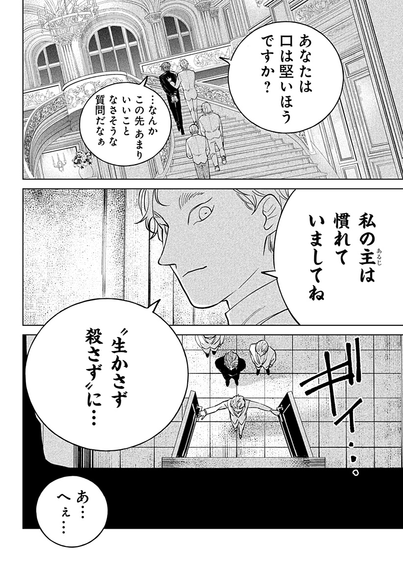 にげろダーリン Chap 7 - Next Chap 8
