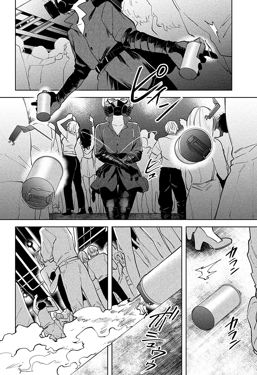 にげろダーリン Chap 4 - Next Chap 5