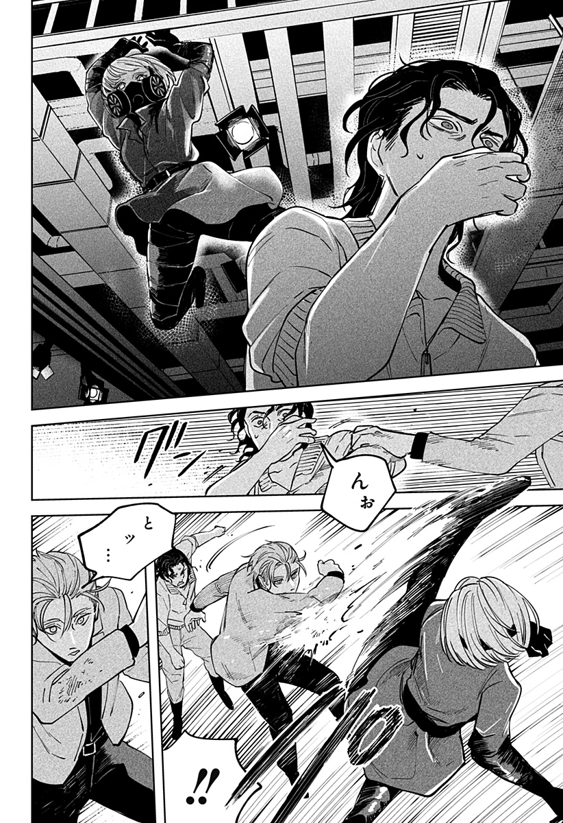 にげろダーリン Chap 4 - Next Chap 5