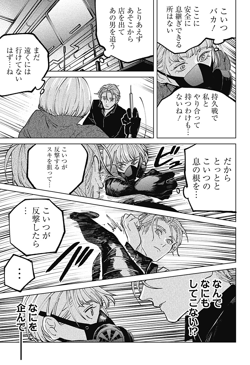 にげろダーリン Chap 5 - Next Chap 6