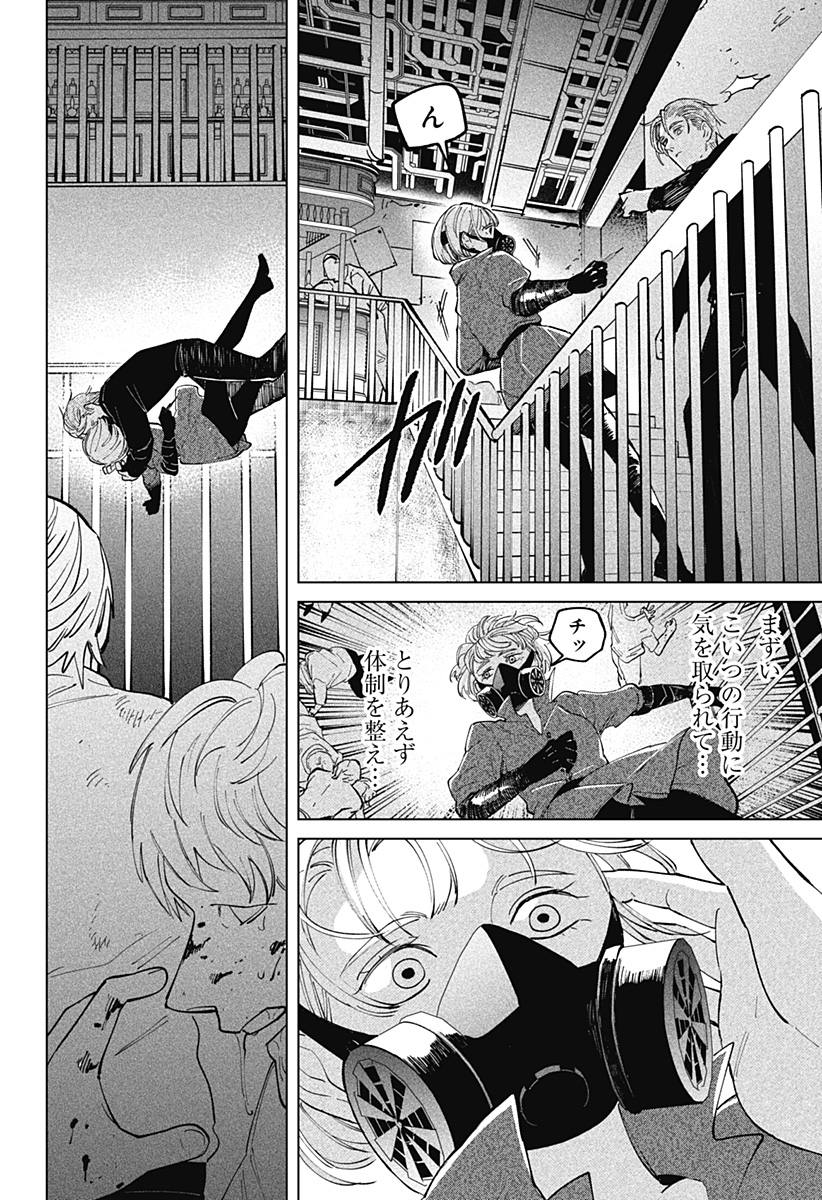 にげろダーリン Chap 5 - Next Chap 6