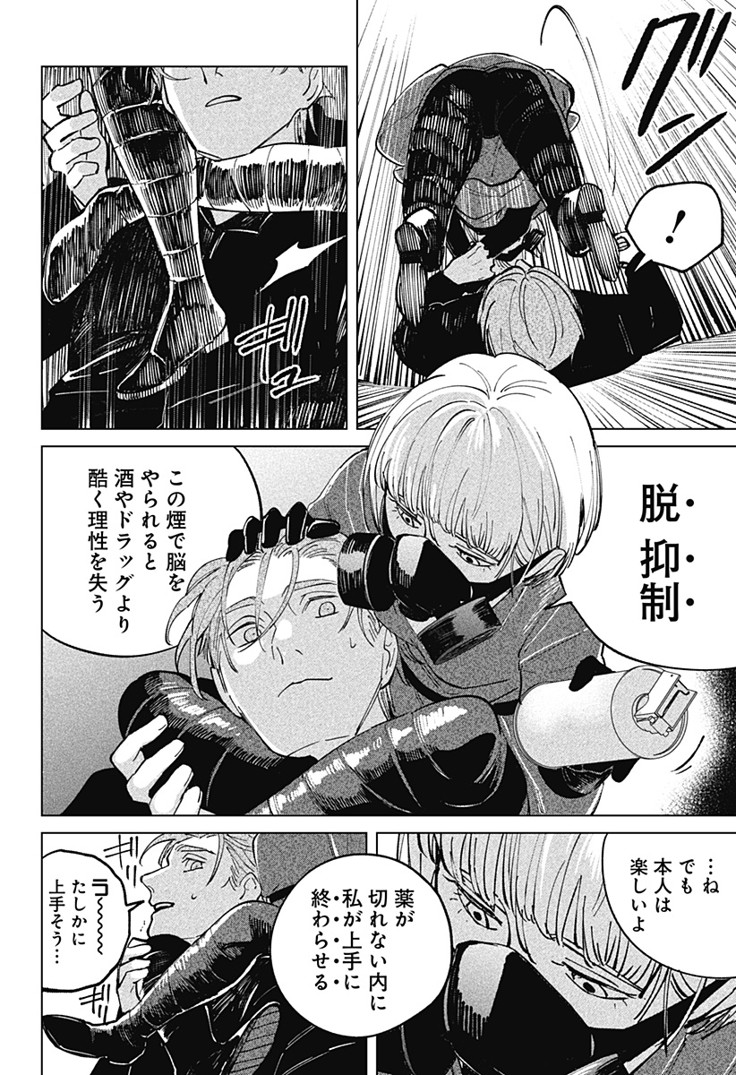 にげろダーリン Chap 5 - Next Chap 6