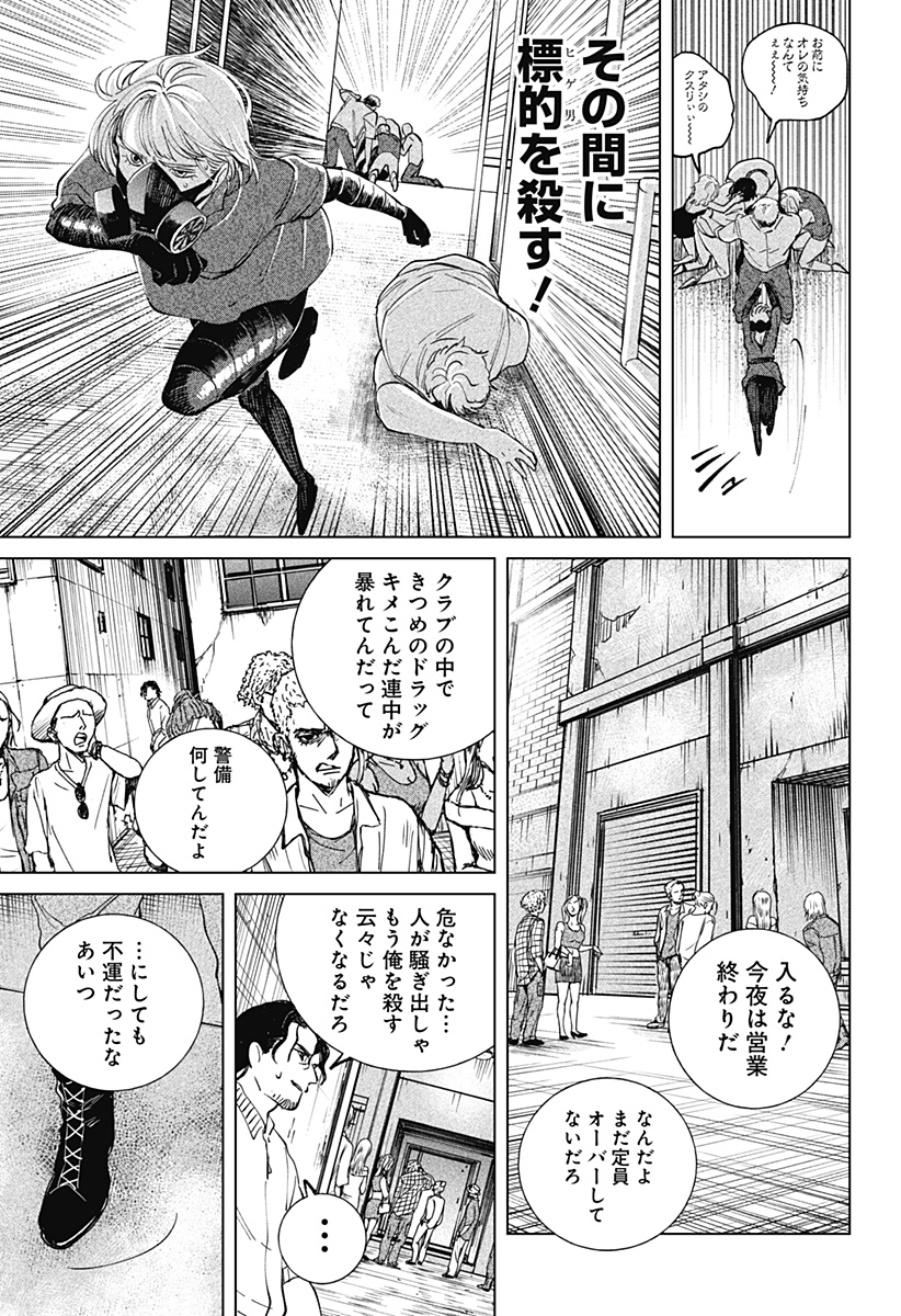 にげろダーリン Chap 6 - Next Chap 7