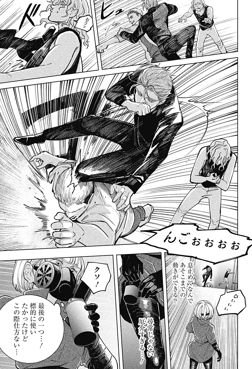 にげろダーリン Chap 6 - Next Chap 7