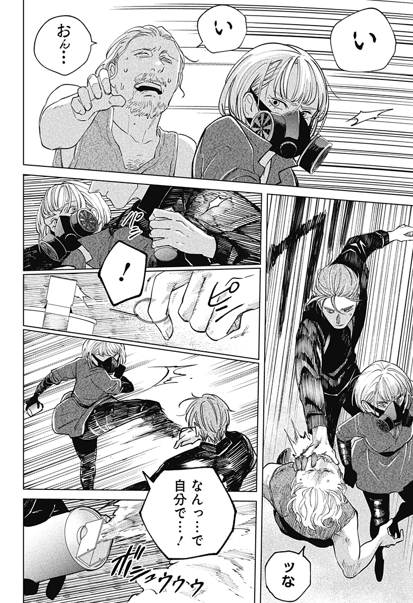 にげろダーリン Chap 6 - Next Chap 7