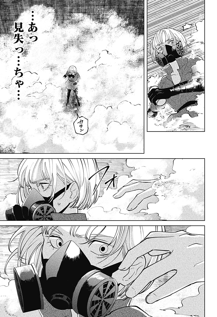 にげろダーリン Chap 6 - Next Chap 7