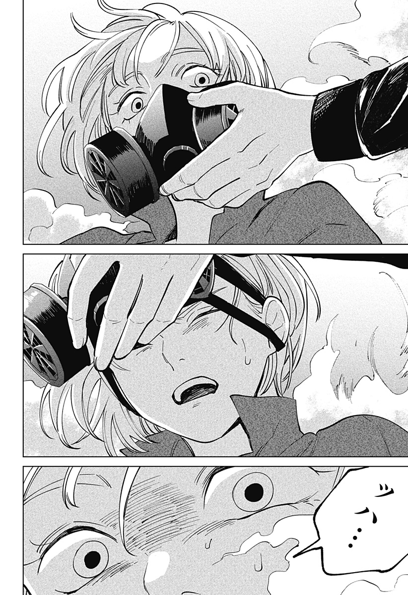 にげろダーリン Chap 6 - Next Chap 7