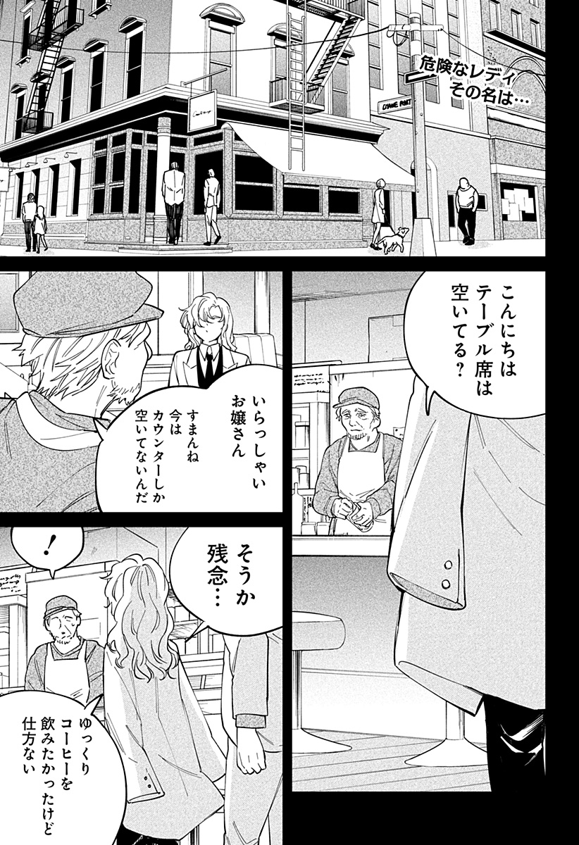 にげろダーリン Chap 8 - Next Chap 9