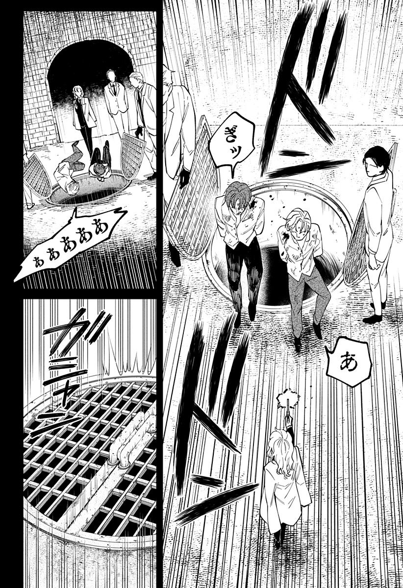 にげろダーリン Chap 8 - Next Chap 9