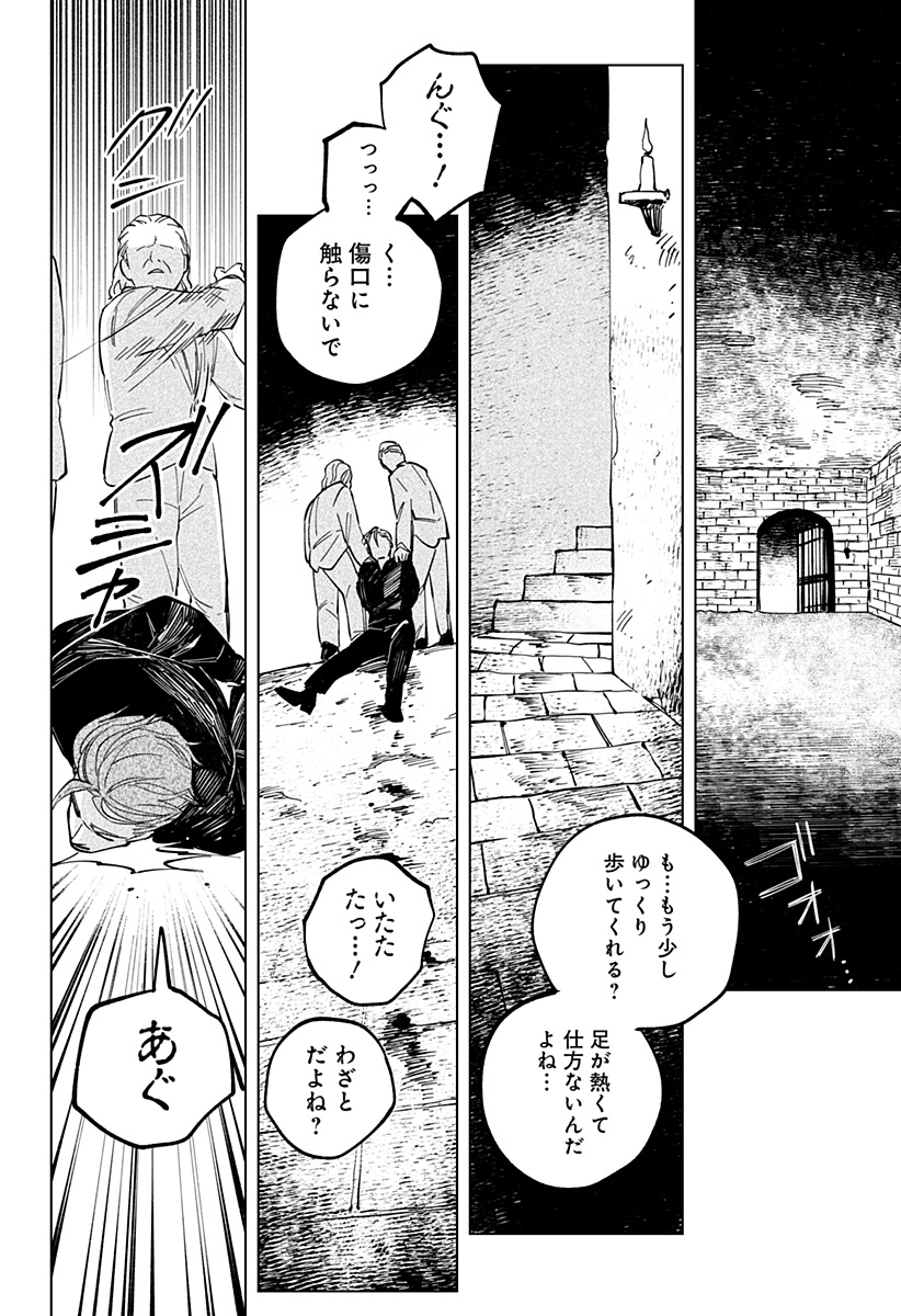 にげろダーリン Chap 8 - Next Chap 9