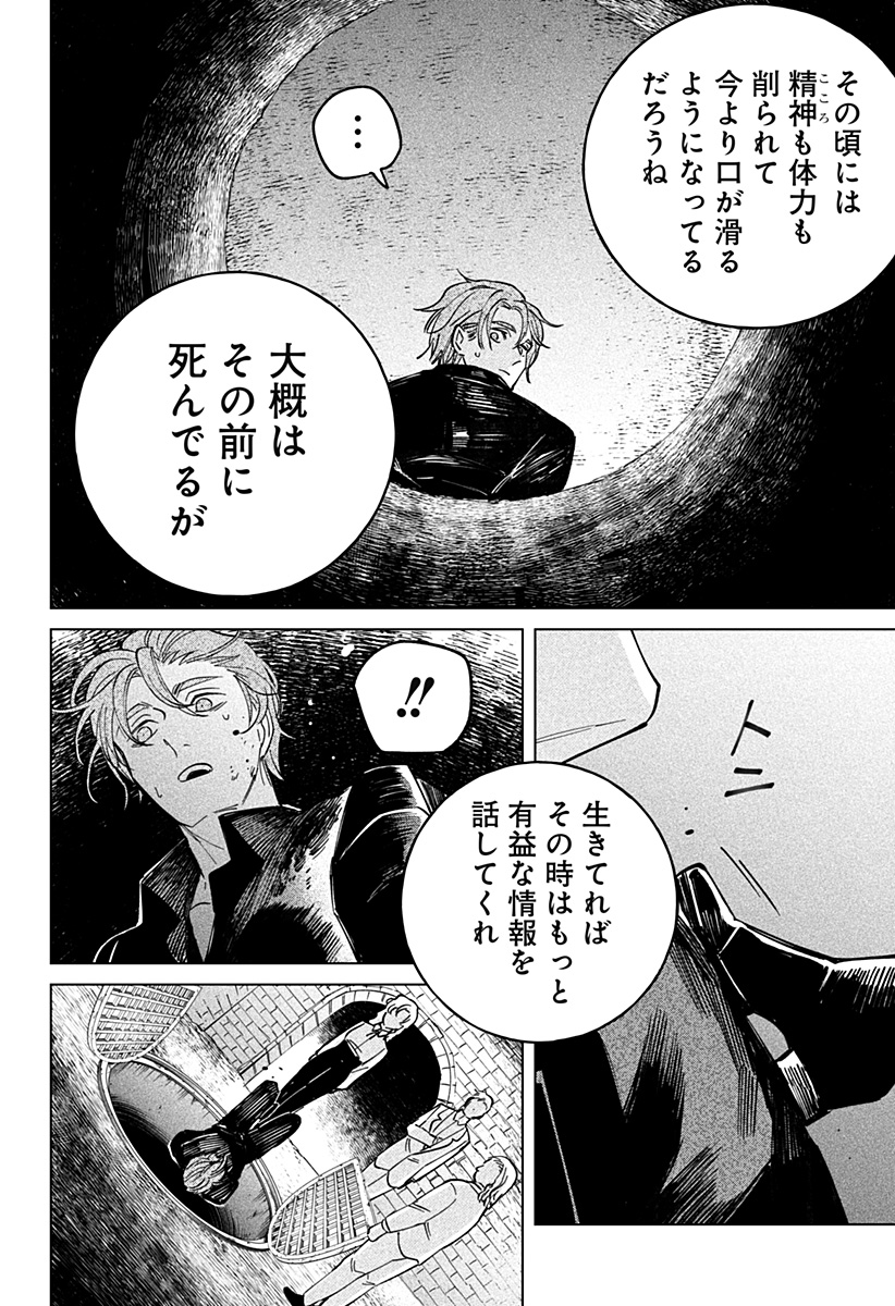 にげろダーリン Chap 8 - Next Chap 9