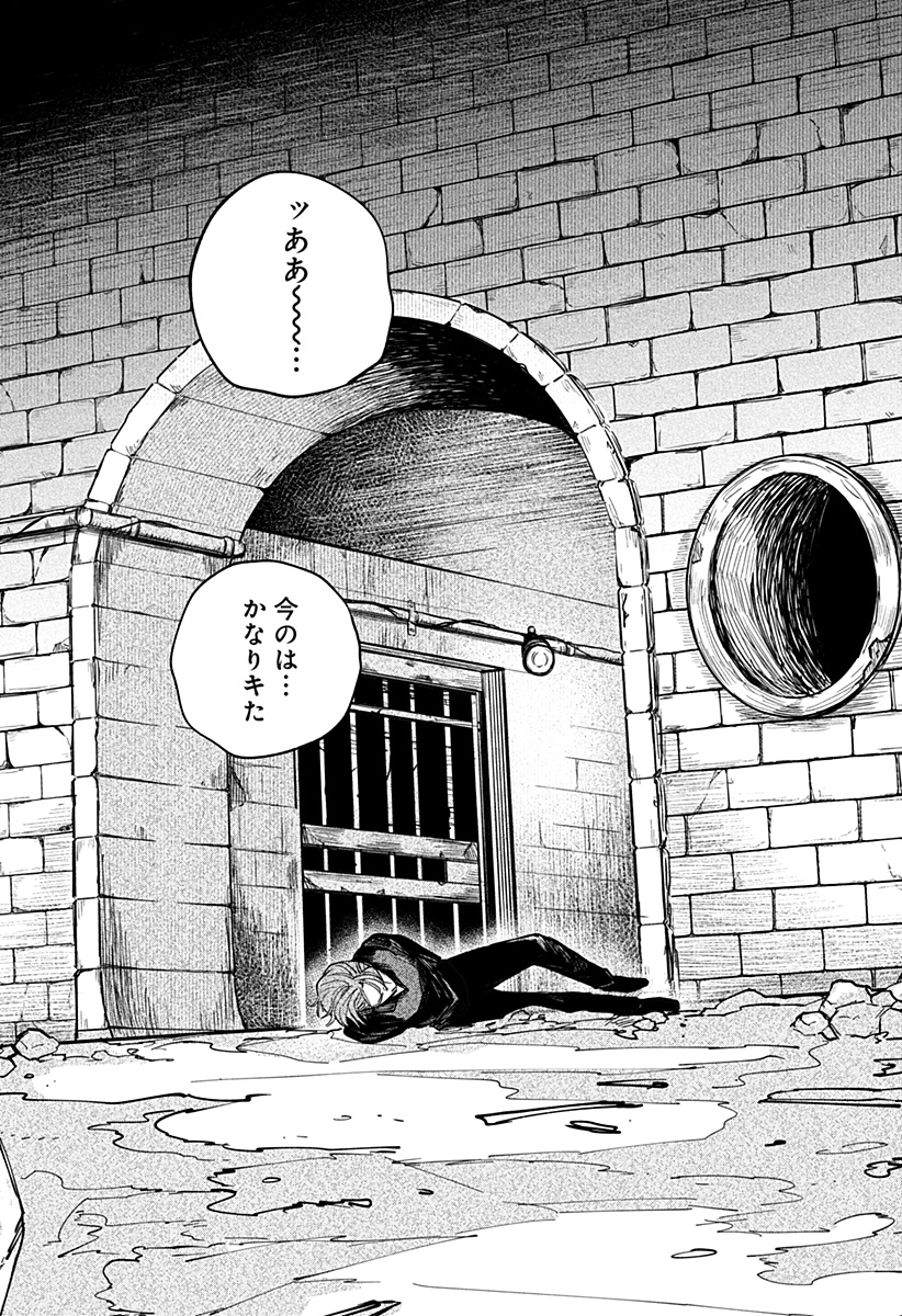 にげろダーリン Chap 9 - Next Chap 10