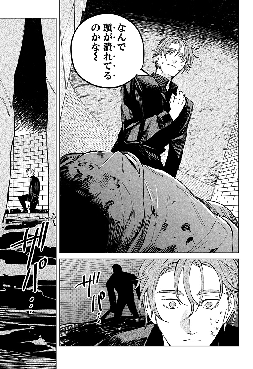 にげろダーリン Chap 9 - Next Chap 10