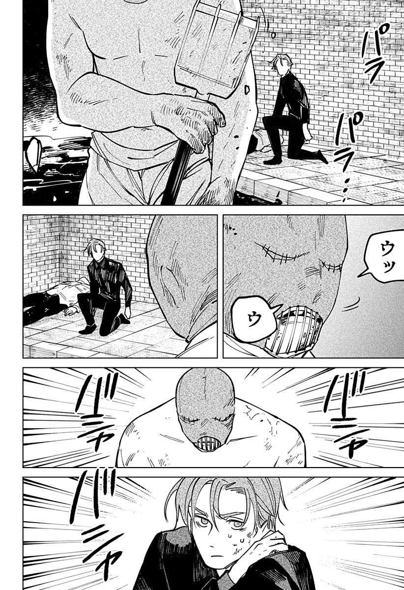 にげろダーリン Chap 9 - Next Chap 10