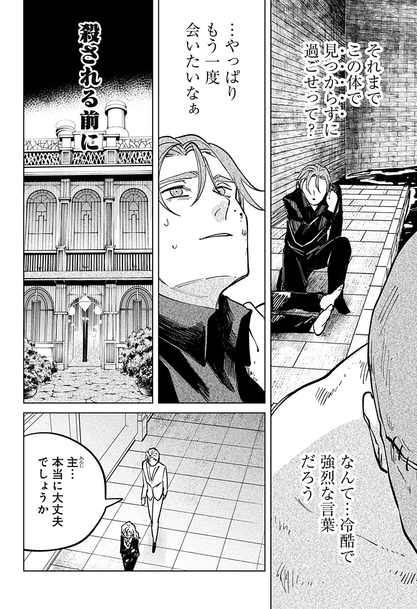 にげろダーリン Chap 9 - Next Chap 10