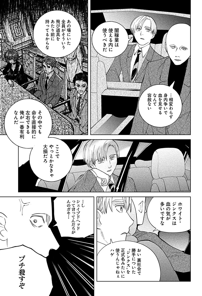 にげろダーリン Chap 13 - Next Chap 14