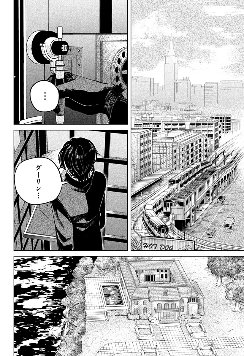 にげろダーリン Chap 13 - Next Chap 14