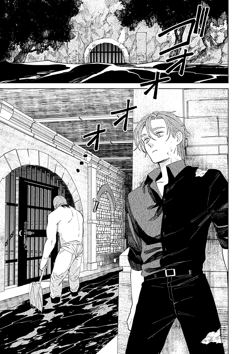 にげろダーリン Chap 13 - Next Chap 14