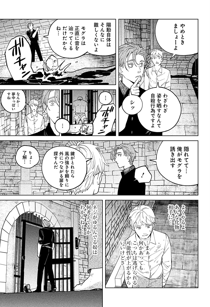 にげろダーリン Chap 13 - Next Chap 14