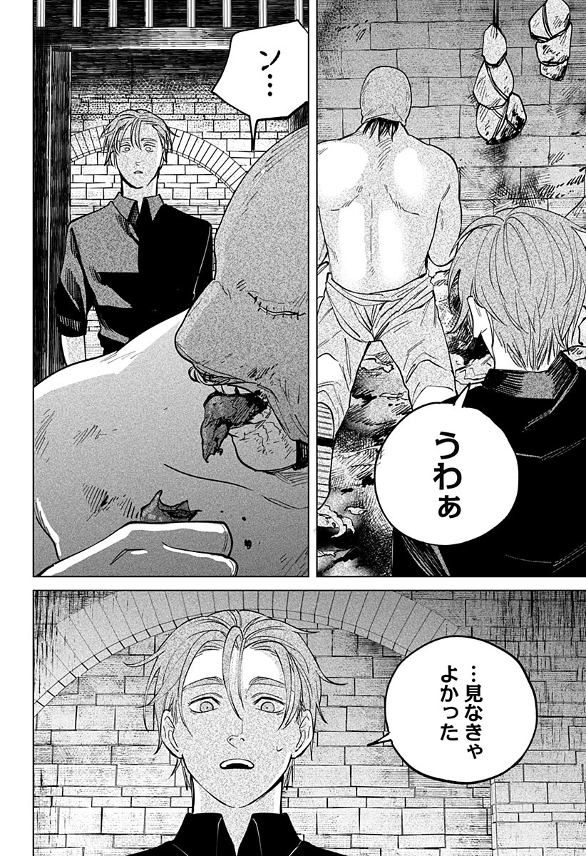 にげろダーリン Chap 13 - Next Chap 14