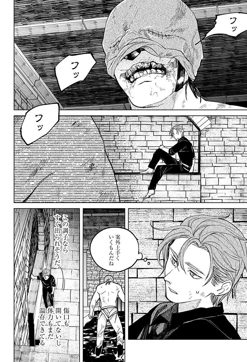 にげろダーリン Chap 13 - Next Chap 14