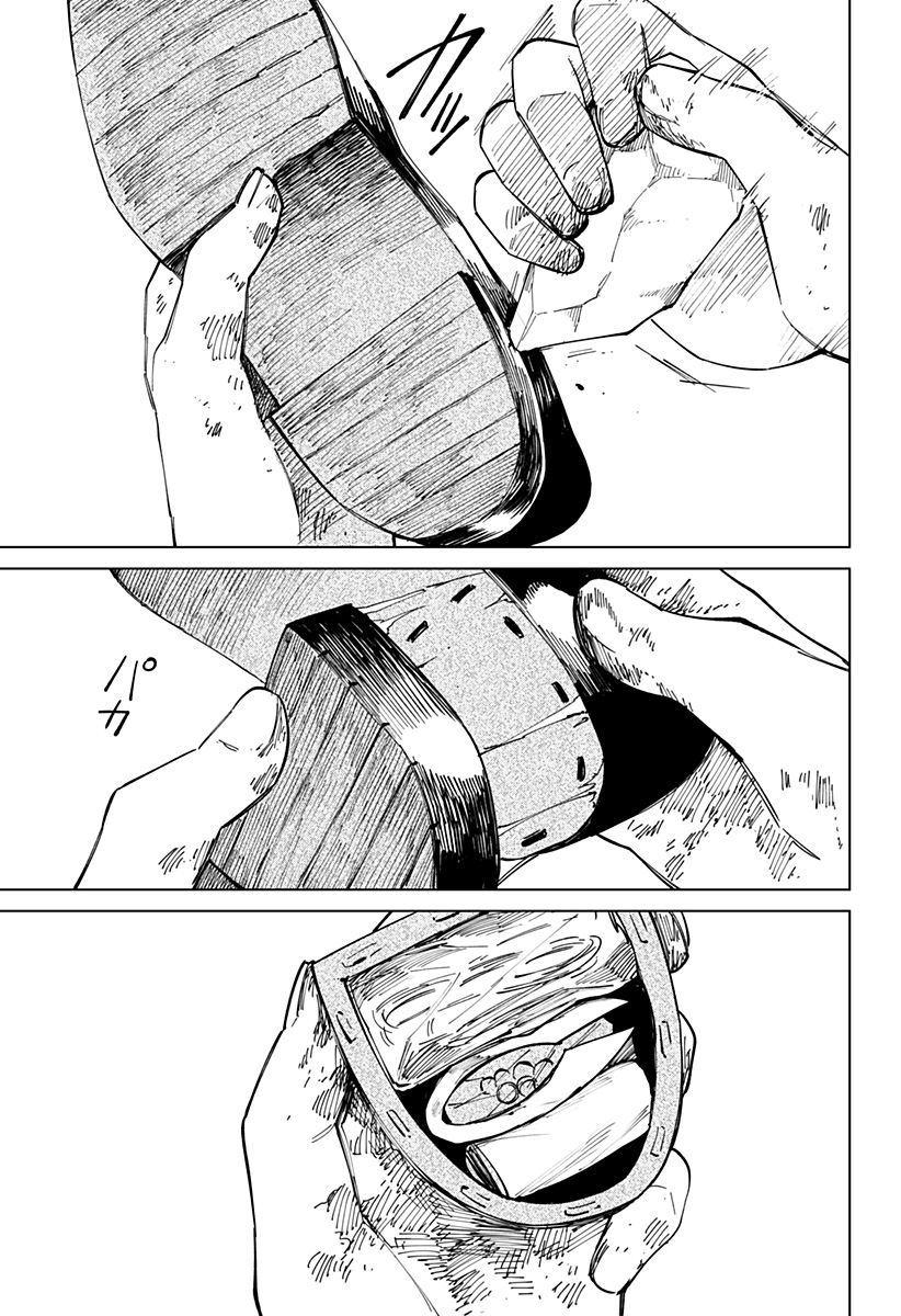 にげろダーリン Chap 10 - Next Chap 11