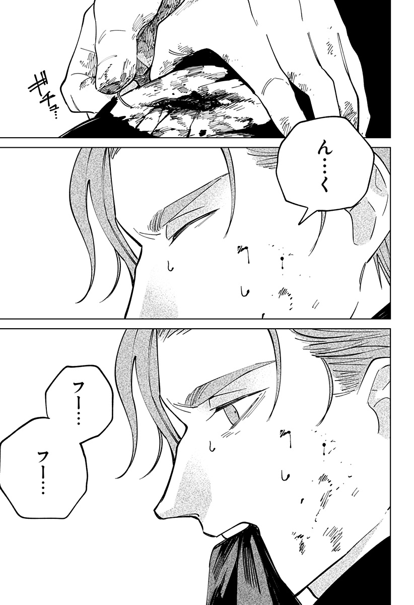 にげろダーリン Chap 10 - Next Chap 11