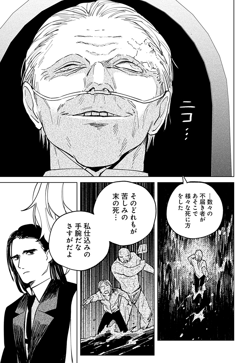 にげろダーリン Chap 10 - Next Chap 11